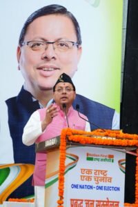 वन-नेशन-वन-इलेक्शन-देशहित-में-क्रन्तिकारी-कदम-सीएम-धामी.jpg
